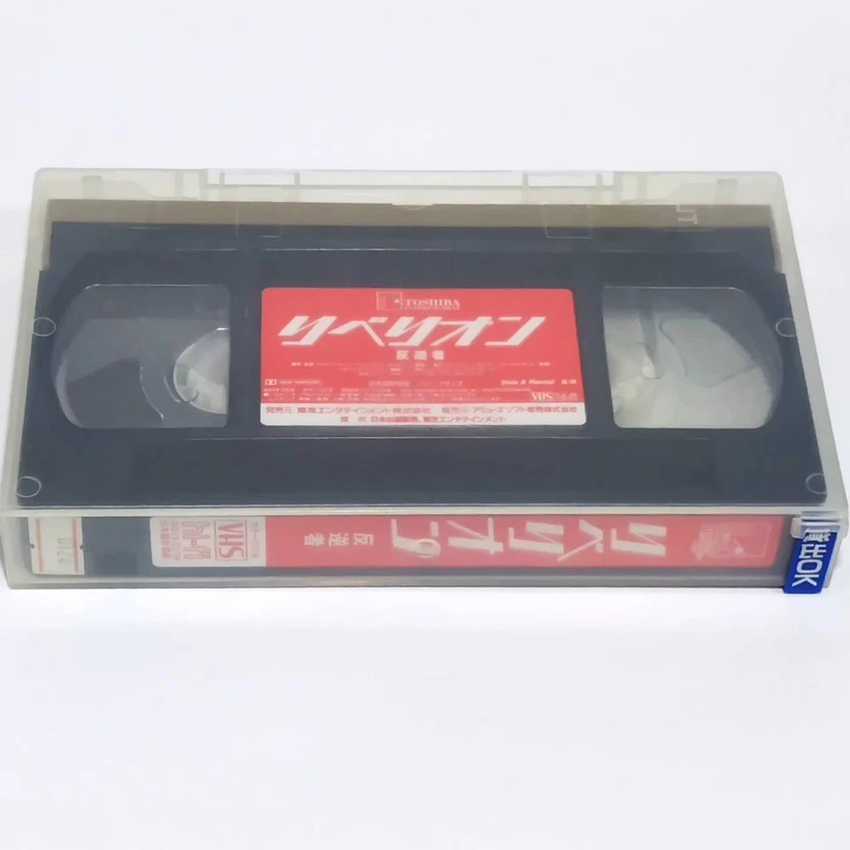 Rebellion VHS Japanese Dub Christian Bale Rental Free Shipping - Image 4 of 4