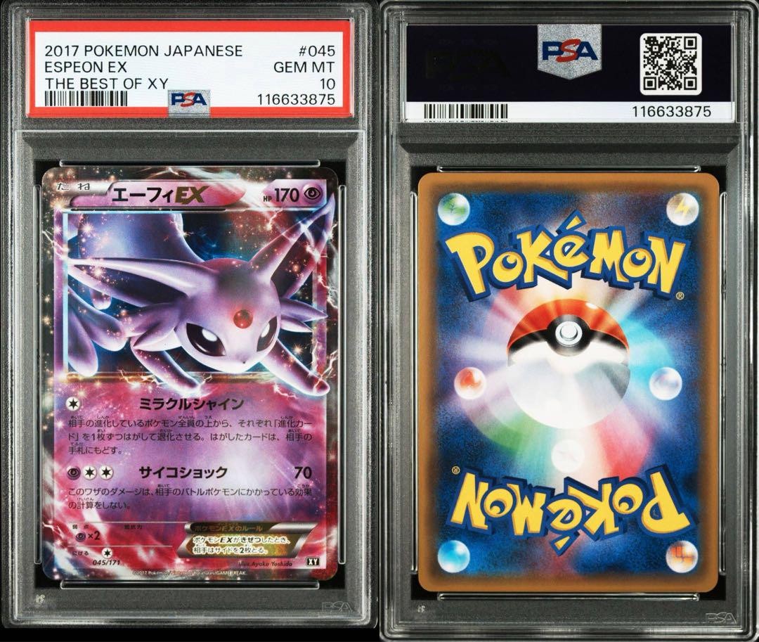 エーフィEX 045/171 【PSA10】 PSA 10 Espeon EX 045/171 The Best of XY 2017 Japanese