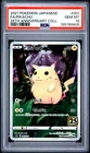 2021 POKEMON JAPANESE 25TH ANNIVERSARY COLLECTION #001 FULL ART/PIKACHU PSA 10