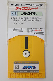 Metroid Nintendo Famicom Disk System Japan *US Seller* *Works*