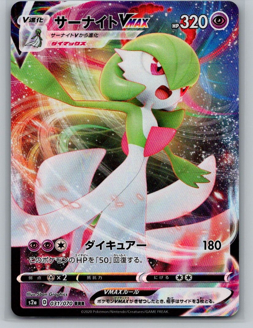 Gardevoir VMAX Holo Triple Rare S2a: Explosive Walker 031/070 NM