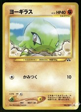 2000 Moderately Played Pokemon Larvitar No. 246 Neo Discovery Japanese