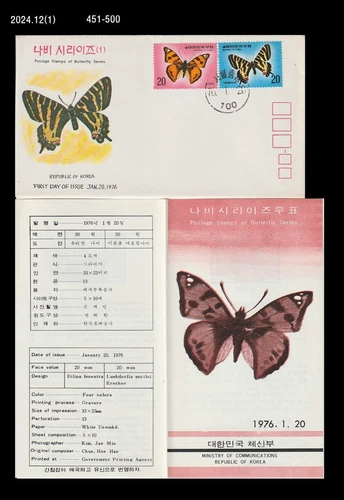 Insect,Butterfly,Nature,Wildlife,Japan 1976 FDC,Cover