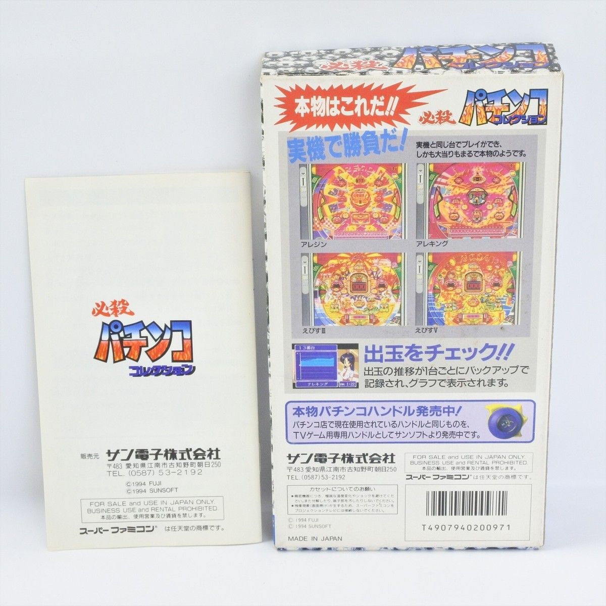 HISSATSU PACHINKO COLLECTION Super Famicom Nintendo 2249 sf | eBay