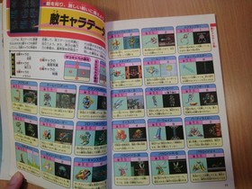 BOOK Rockman X2 - Super Nintendo Famicom Game Guide MEGA MAN CAPCOM SNES