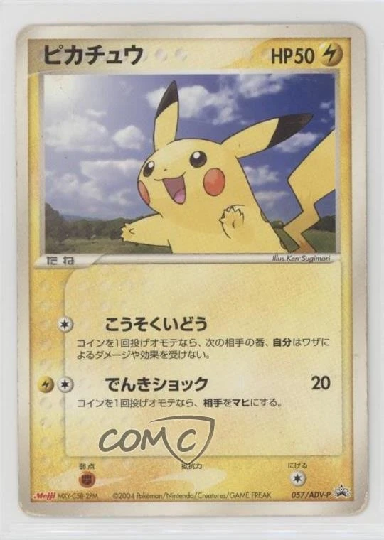 ピカチュウ PROMO ADV-Pプロモ 057/ADV-P 明治 meiji Pikachu 057/ADV-P Adv-P Promotional Cards for sale | eBay