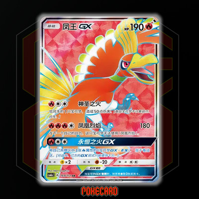 【希少・十字ホロ】ホウオウHo-Oh Holo Cross Ho-Oh GX SR CSM1aC-169/151 Pokemon Card Chinese Holo NM | eBay