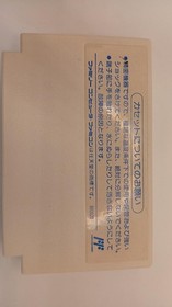 KAKEN VRE-E2 Exciting Rally Family Computer Famicom Software Used
