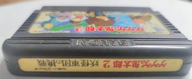 Gegege no Kitarou 2 Youkai Gyakushu Nintendo Famicom NES Japan Bandai HVC-G2 198