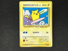 Surfing Pikachu Promo MT. Fuji-Stamp Rally Pokemom Card Japanese 1997