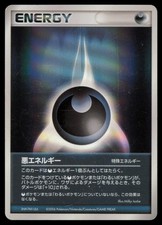 Darkness Energy Holo Holon Phantoms 2006 Japanese Pokemon TCG HP