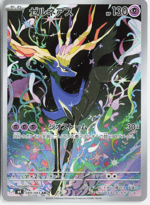 Xerneas M4 089/083 - AR   Ninja Spinner   Pokemon Karte Japanisch NM