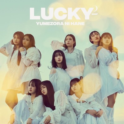 CD Yumezora ni Hane (Standard Edition) Japan Lucky2 Music (1 CD