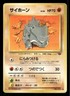 1997 Heavy Played Pokemon Rhyhorn No. 111 Jungle Set Japanese