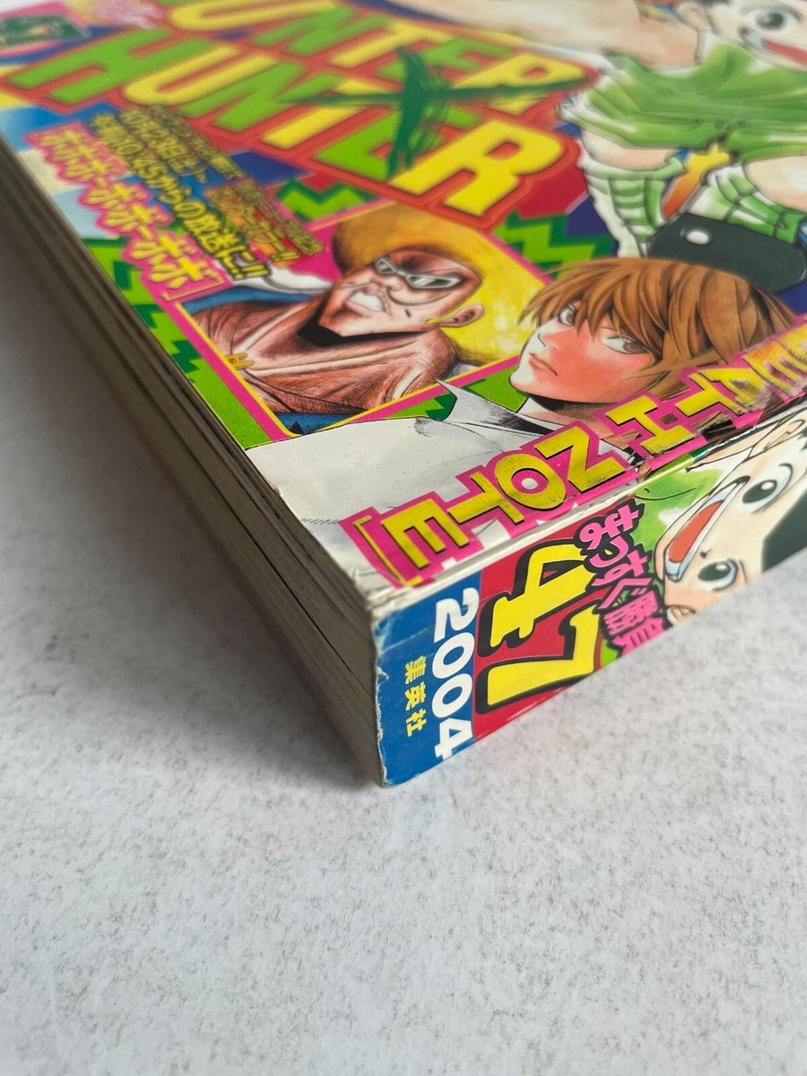 Weekly Shonen Jump 2004 No.47 HUNTER X HUNTER Cover Rare Manga