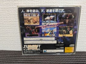 Galaxy Fight Saturn Japan yg