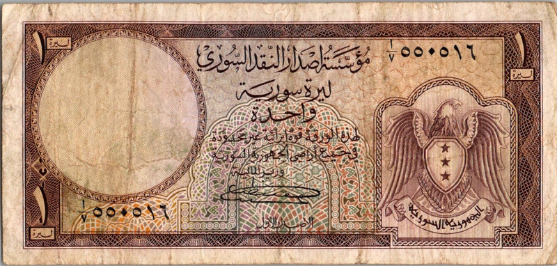 Lebanon SYR  1950 ,  1 Livre