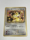 1997 Japanese Team Rocket Meowth #052 Pokemon Card
