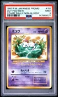 Lily Pad Mew Pokemon 1997 JR Stamp Rally Promo Japanese 151 PSA 9 *POP 98*