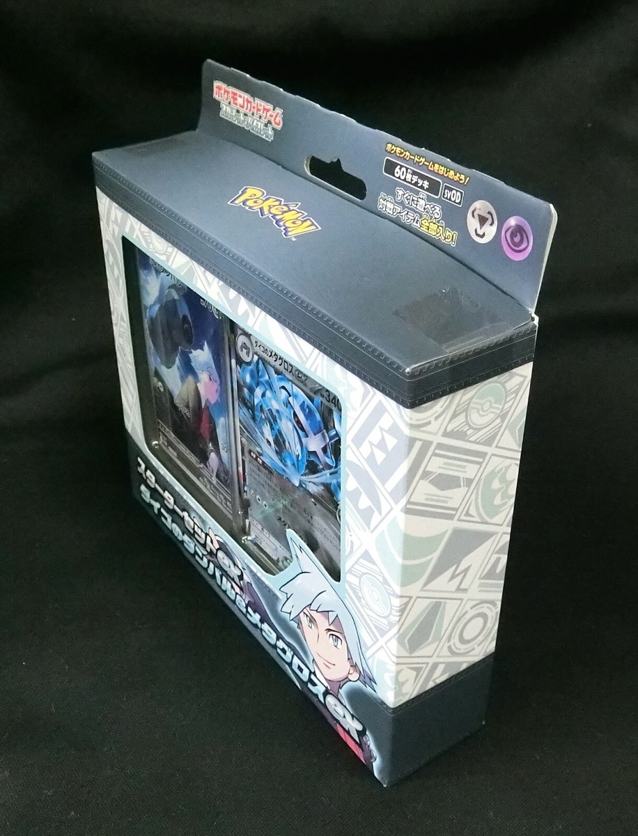 Pokemon Card SV Starter Set ex Steven's Beldum & Metagross ex (60