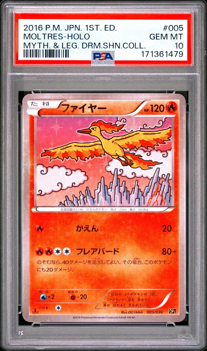 Moltres 005/036 Cp5: Mythical & Legendary Dream Shine Collection