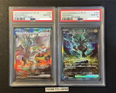 PSA10 ゼクロムex sar PSA 10 Zekrom ex SAR 169/086 sv11B Black Bolt Pokemon Card