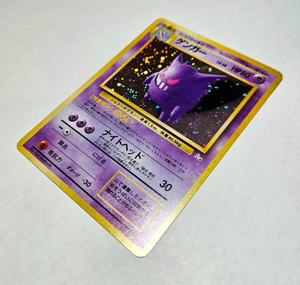 Pokémon Karte Gengar 094 holo (ゲンガー) | Fossil JP 1997 Vintage - Bild 4 von 4