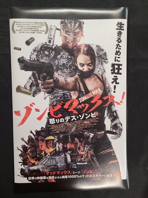 Wyrmwood Road of the Dead 2014 11 x 17 Japanese Horror Movie Poster ''Zombie Max''