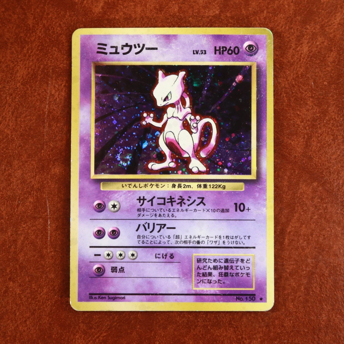 Mewtwo Pokémon TCG Base Set Japanese Individual Collectible Card