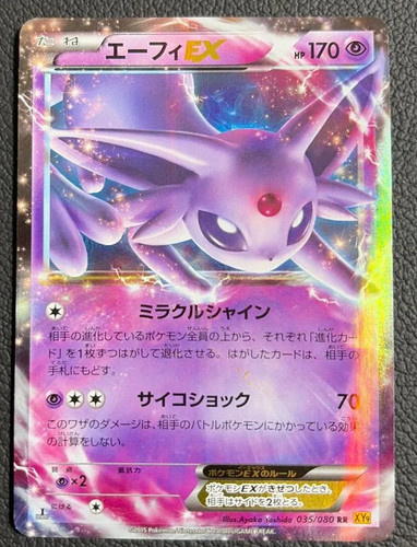 Espeon EX 035/080 RR Pokemon TCG XY9 Rage of the Broken Heavens Japanese Card