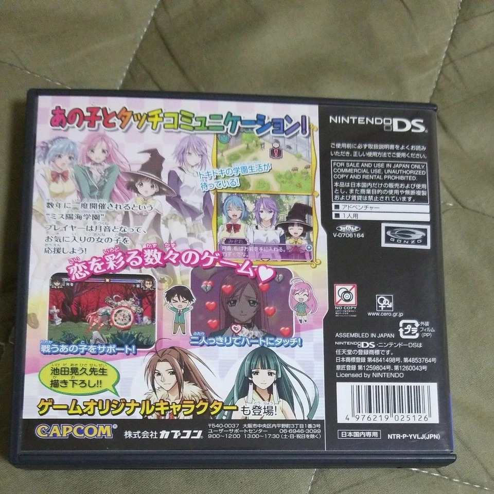 Rosario to Vampire Nintendo DS Japan Capcom Adventure Game Japanese Version - Image 3 of 3