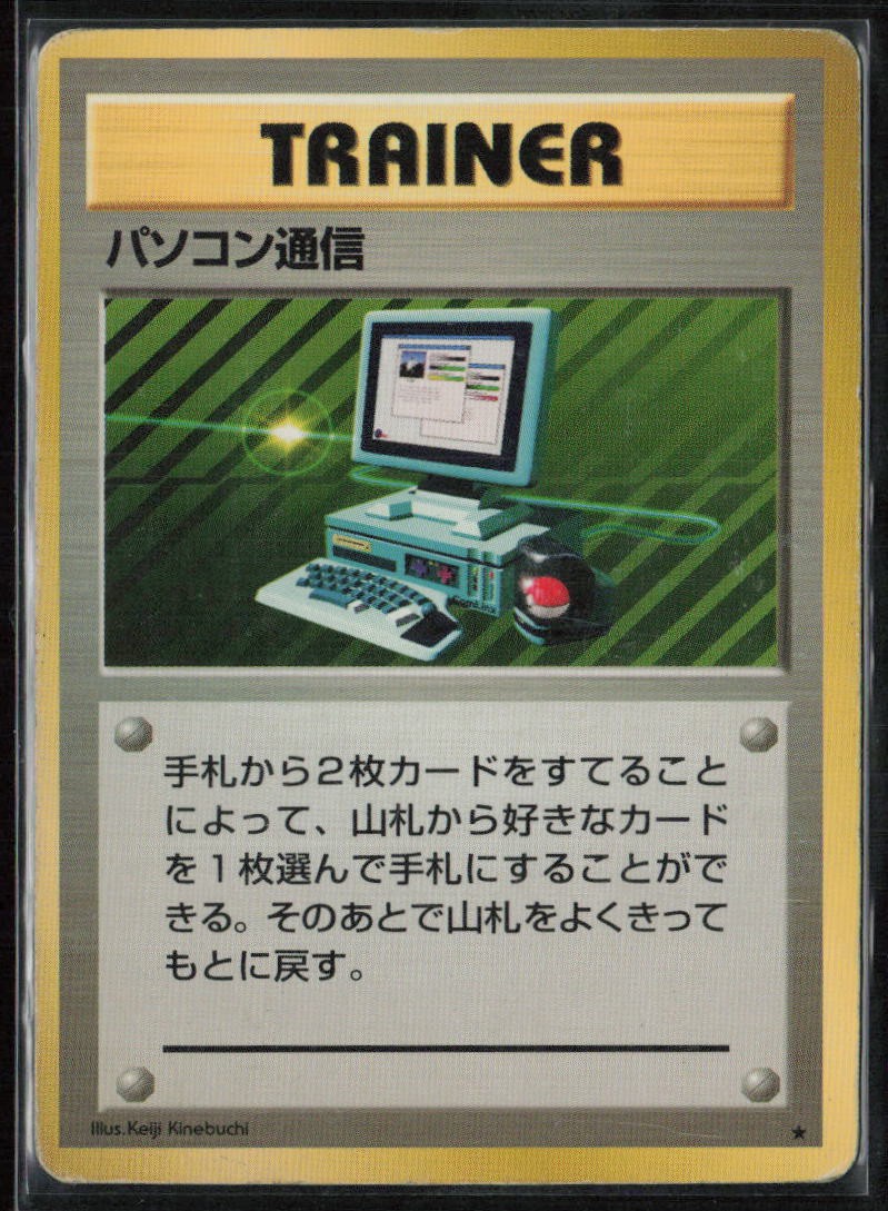 Expansion Pack Computer Search