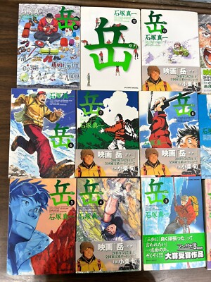 Gaku Comic 1-15.Vol Incomplete Manga Anime Japanese | eBay