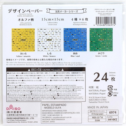 Daiso Design Paper Origami Olfa Pattern Stationery Maker Series Made in Japan - Picture 2 of 3