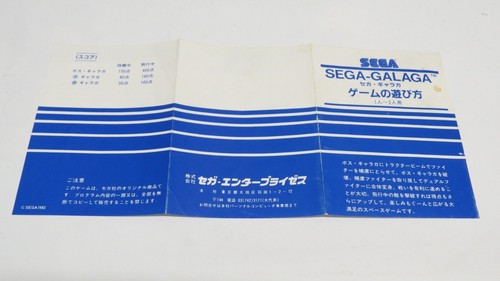 Sega Master System Mark III SC-3000 SG-1000 Spiele & Konsolen Japan *AUSWAHL* - Bild 133 von 175