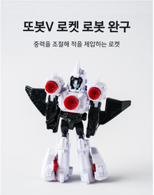 TOBOT V Mini 4 pcs Set Captain Police Speed Monster Rocket Transformer Robot New