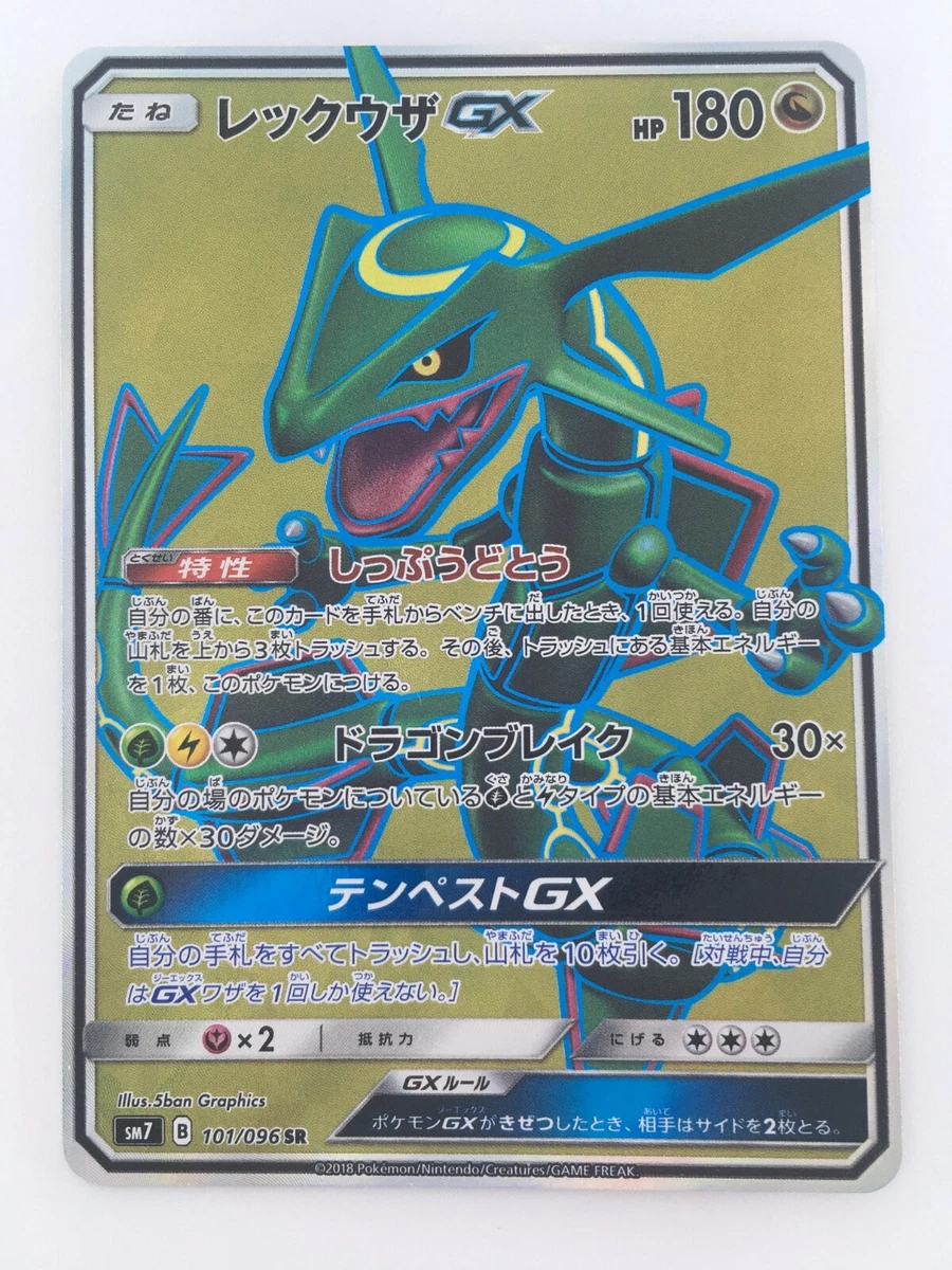Rayquaza GX 101/096 Sm7: Sky-Splitting Charisma for sale | eBay