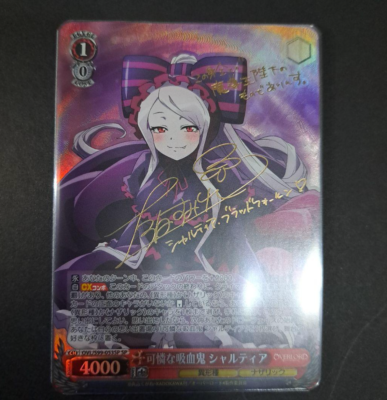 Weiss Schwarz Shalltear OVL/S99-053SP SP Japanese Excellent | eBay
