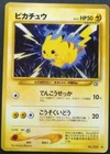 Pikachu Pokemon Card Japanese Game Nintendo Rare No.025 Neo Genesis F/S