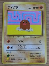 Diglett Asobikata Japanese Promo Pokemon Card No.050 Old Back From Japan