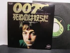 PAUL MCCARTNEY Live And Let Die 1973 7" VINYL JAPAN Apple EAR 10401 THE BEATLES