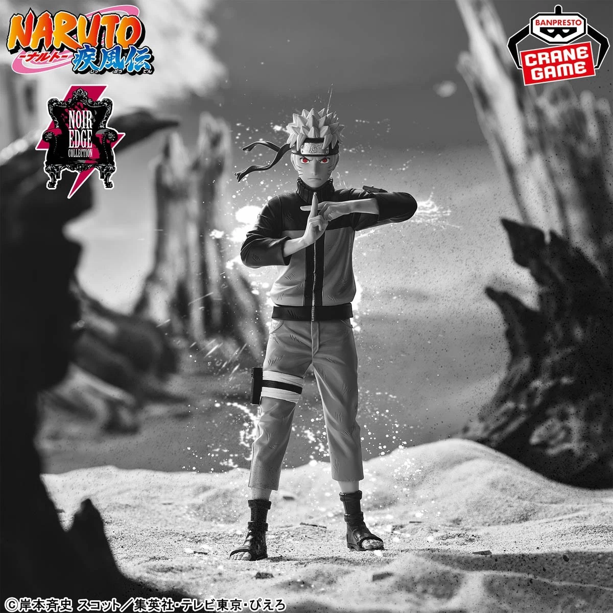 Naruto Shippuden Uzumaki Naruto Noir Edge Collection Figure