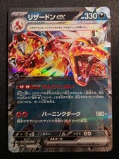 Charizard EX 115/190 Shiny Treasure ex Double Rare Holo Near Mint