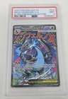 2025 Pokémon MEP Promo Ultra-Premium Collection #023 Mega Charizard X EX PSA 9