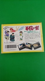 Beautech Maison Ikkoku Famicom Game Cartridge Used