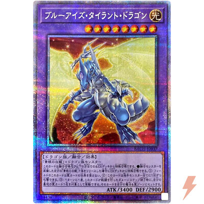 Blue-Eyes Tyrant Dragon - Prismatic Secret Rare BACH-JP037 - YuGiOh Japanese