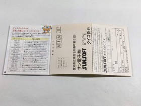 DL1090 Nazoler Land Dai 2 Go BOXED Famicom Disk Japan