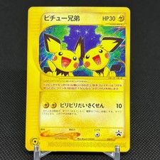 Pichu #112/DP-P Prices | Pokemon Japanese Promo | Pokemon Cards