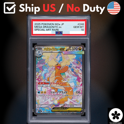 PSA10 メガカイリュー SAR 246 MEGA DRAGONITE ex PSA 10] Mega Dragonite ex Pokemon Card Japanese 246/193 SAR M2a