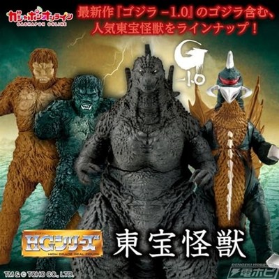HG Toho Kaiju Godzilla Minus one -1.0 Gigan Sanda Gaira Figur 4er Set von JP